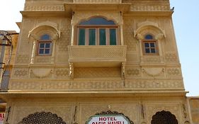 Hotel Oasis Haveli Jaisalmer